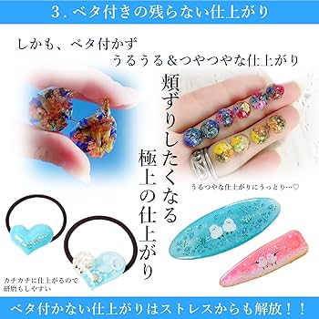 Amazon | 人魚の涙 レジン液 UV-LED対応 中粘度 CREA 100g 高
